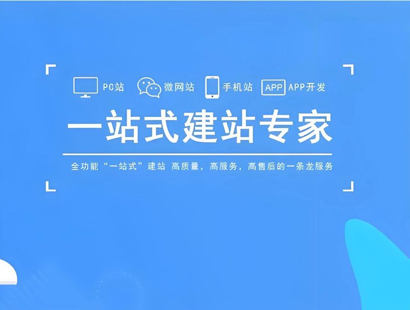 小程序开发