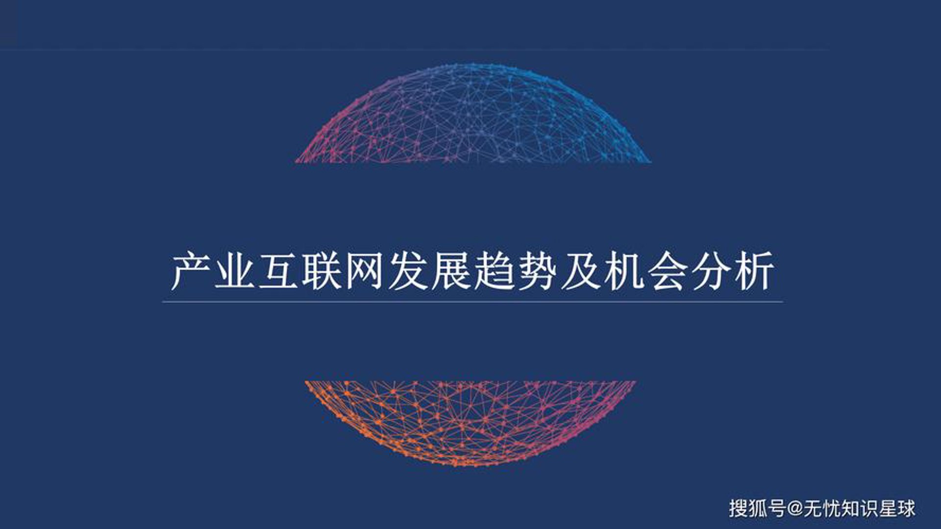 搜通软件