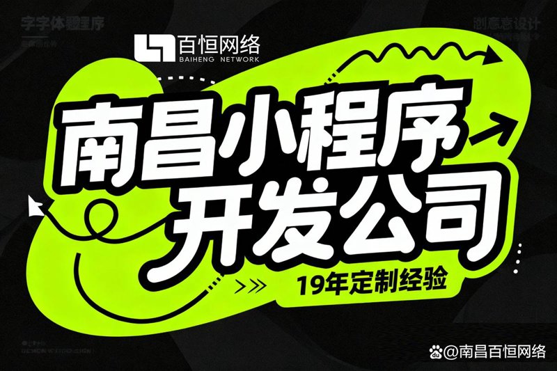 小程序开发：打造无缝连接的新时代窗口